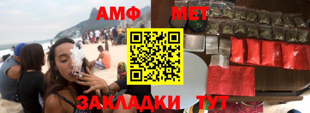 Амфетамин 97% Сафоново