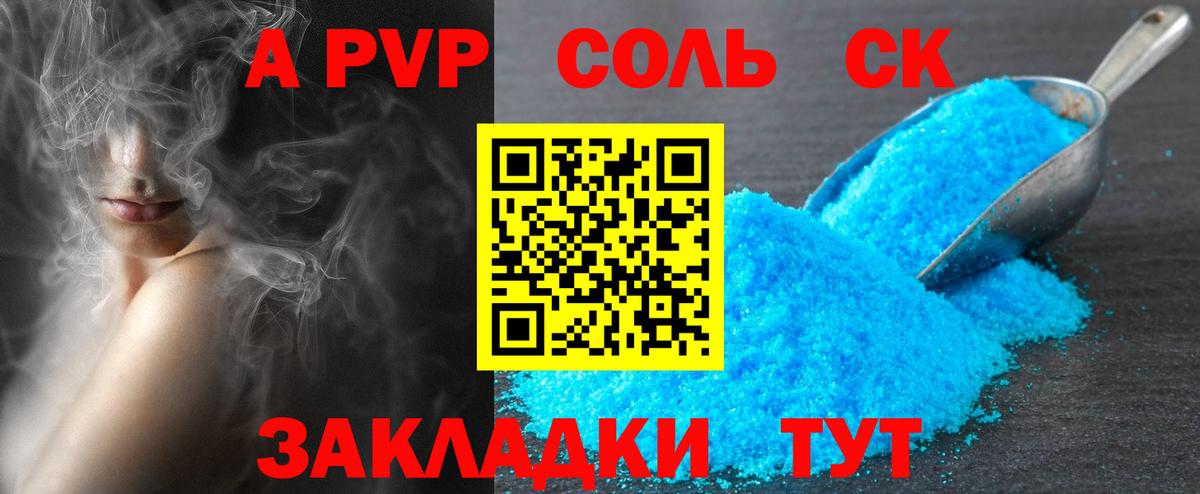 Alfa_PVP крисы CK Сафоново