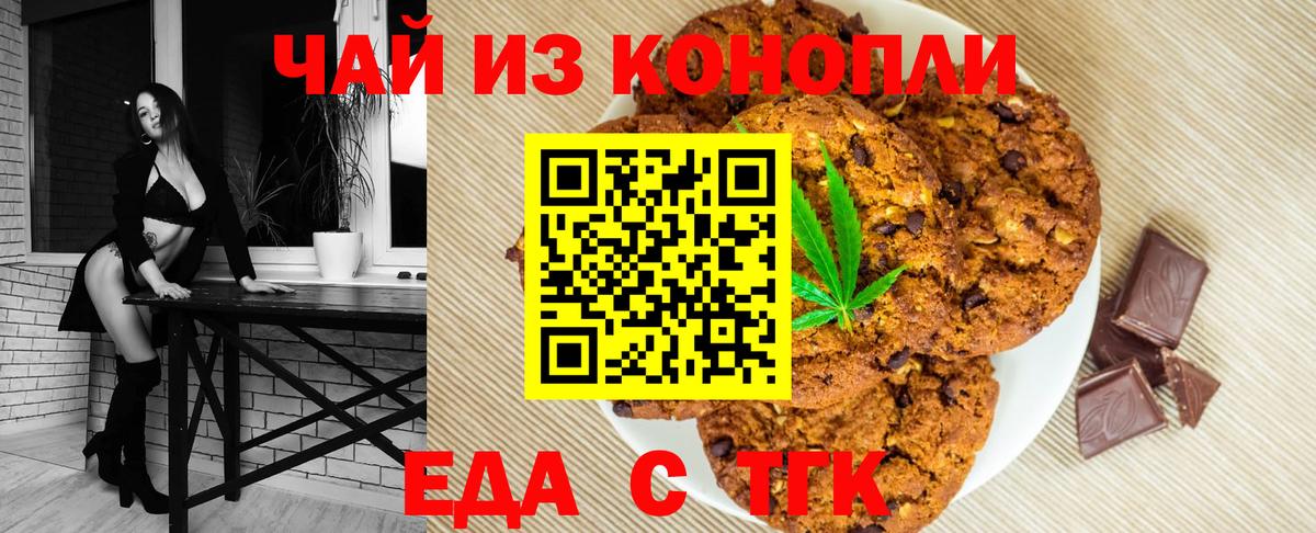 Cannafood марихуана Сафоново