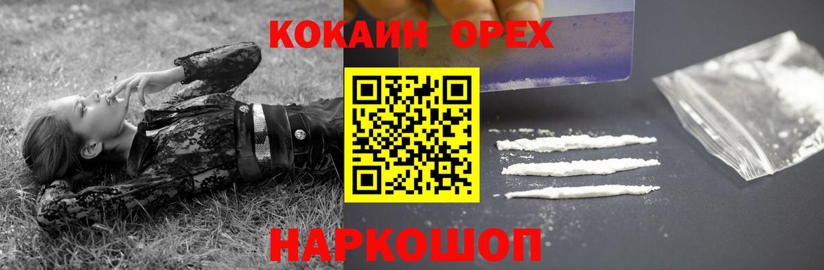 Кокаин FishScale  КОКАИН  КОКАИН Колумбийский  купить наркотики сайты  Вход с VPN  Сафоново 