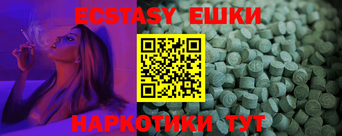 Экстази  Экстази 250 мг  Вход с VPN  Экстази Punisher  Сафоново 