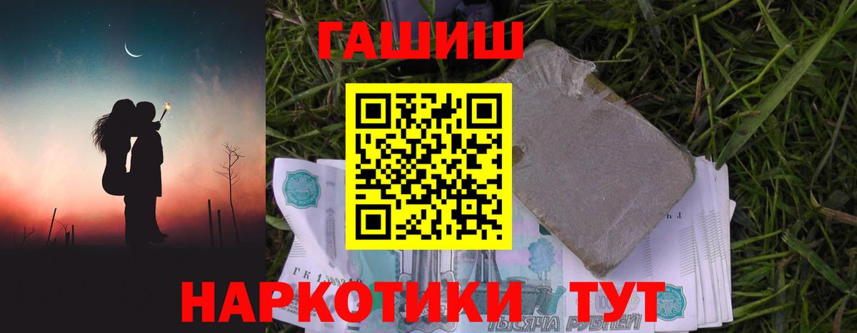 ГАШ ice o lator Сафоново