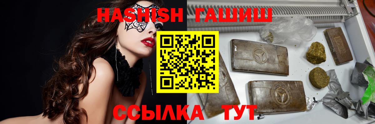 ГАШИШ VHQ  Вход с VPN  ГАШИШ убойный  ГАШ  Сафоново 
