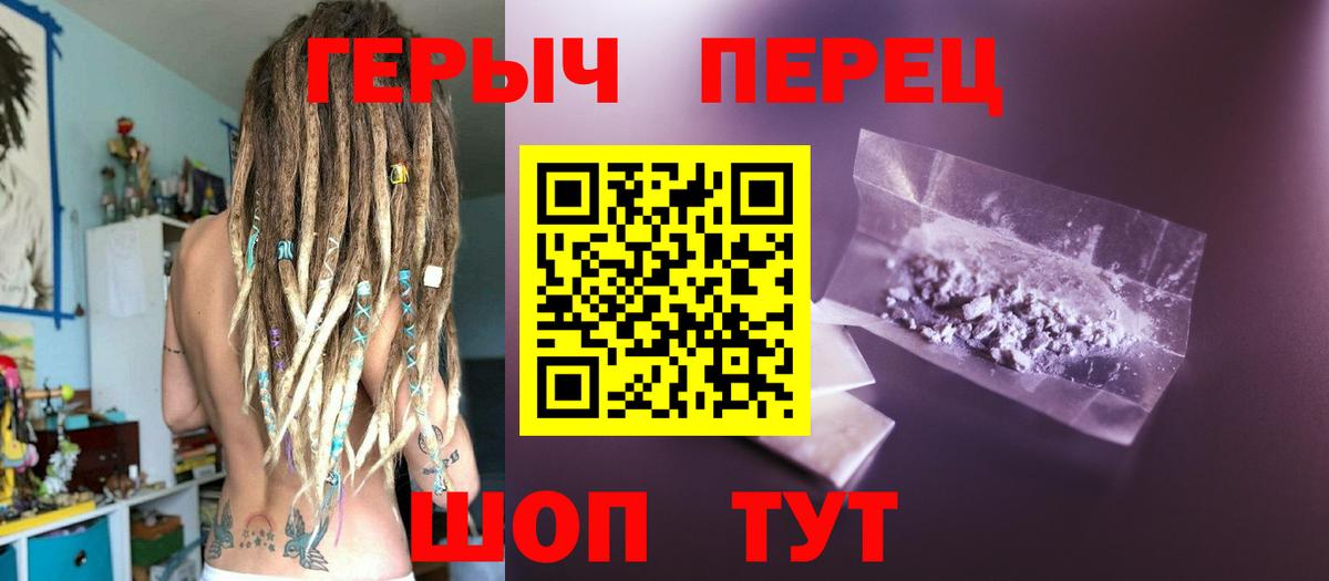 Сафоново  Героин VHQ  Вход с VPN 