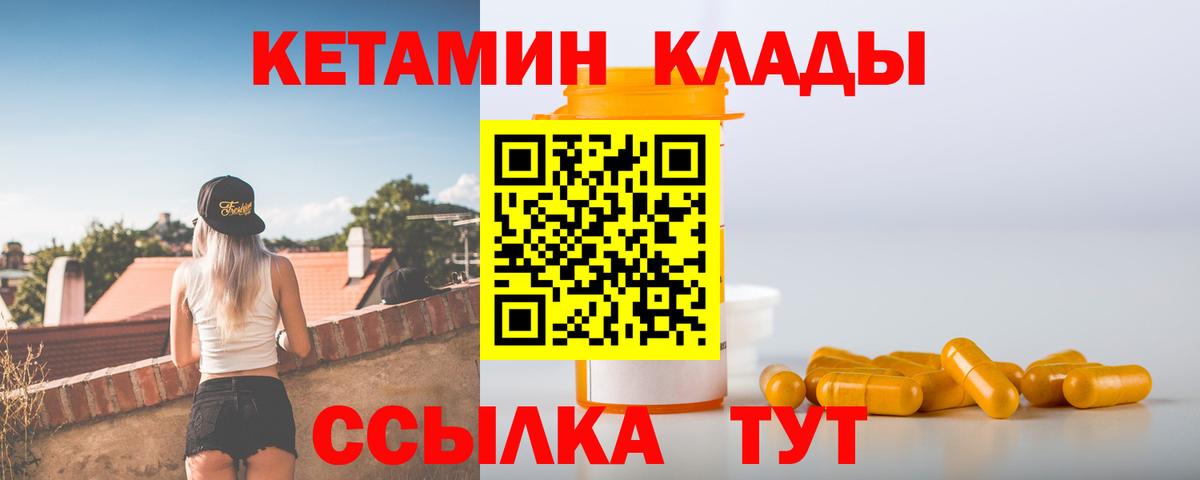 Сафоново  Кетамин ketamine  Вход с VPN  Кетамин VHQ 