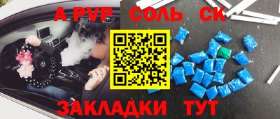 крисы Будённовск