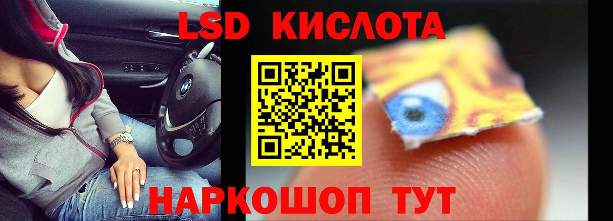 Лсд 25 экстази кислота Сафоново