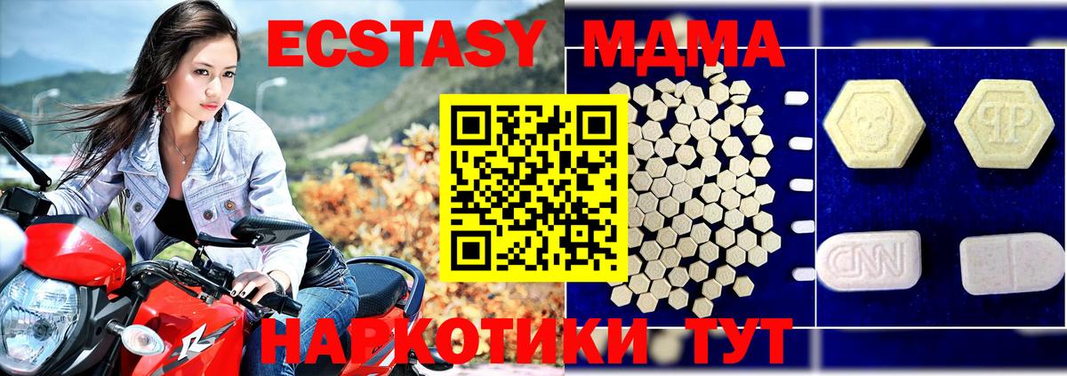 MDMA кристаллы  МДМА  Вход с VPN  Сафоново  МДМА молли 
