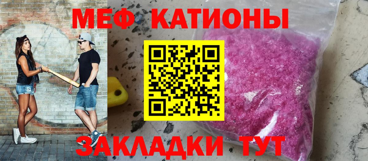 Мефедрон Сафоново
