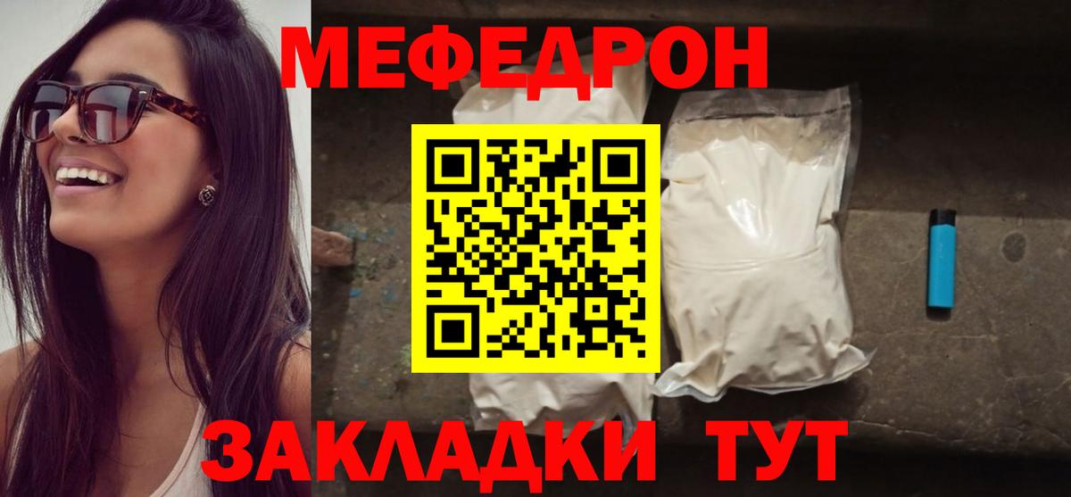Сафоново  Мефедрон VHQ  МЕФ  Вход с VPN  Меф VHQ 