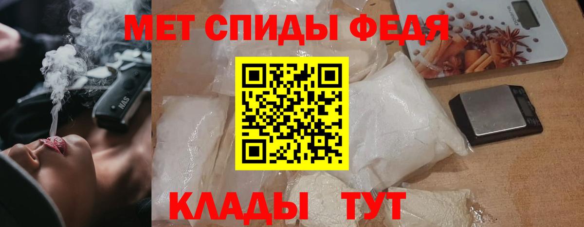 Первитин мет Сафоново