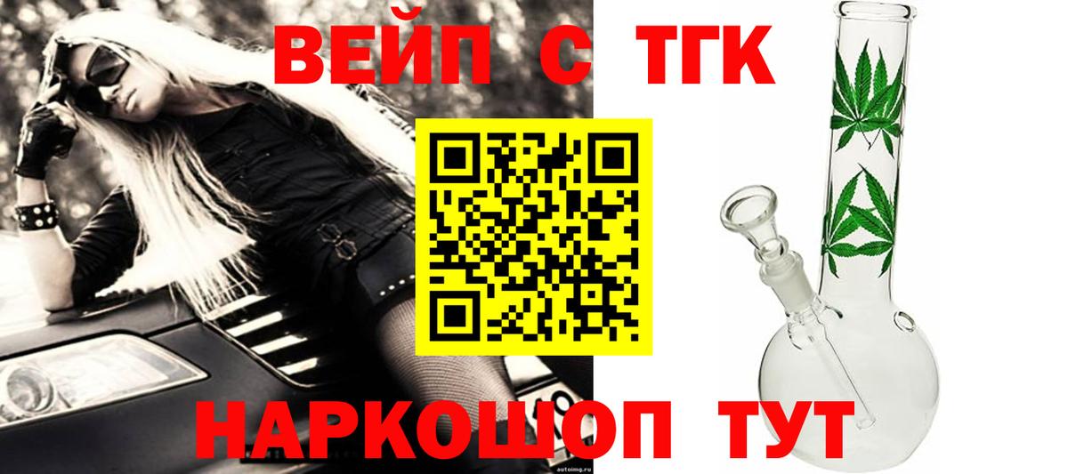 цена   ТГК Wax  Вход с VPN  Сафоново 